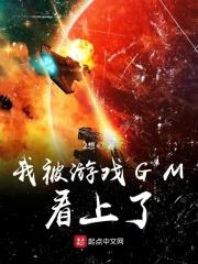 我被游戏里的崽们反过来养了免费