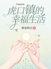 虎口区感觉