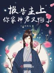 报告影帝/你家/饲主又/撒娇/了 作者珍珠扣