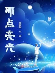 迷雾中的灯光