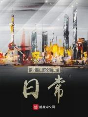 爱情公寓日常朱一龙配音