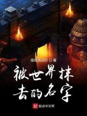 被抹去的男孩百科
