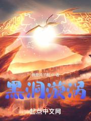 黑洞漩涡有危害吗