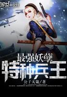 傲世王者楚风全部章节