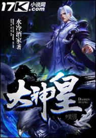 无敌大神皇