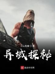 异域位置