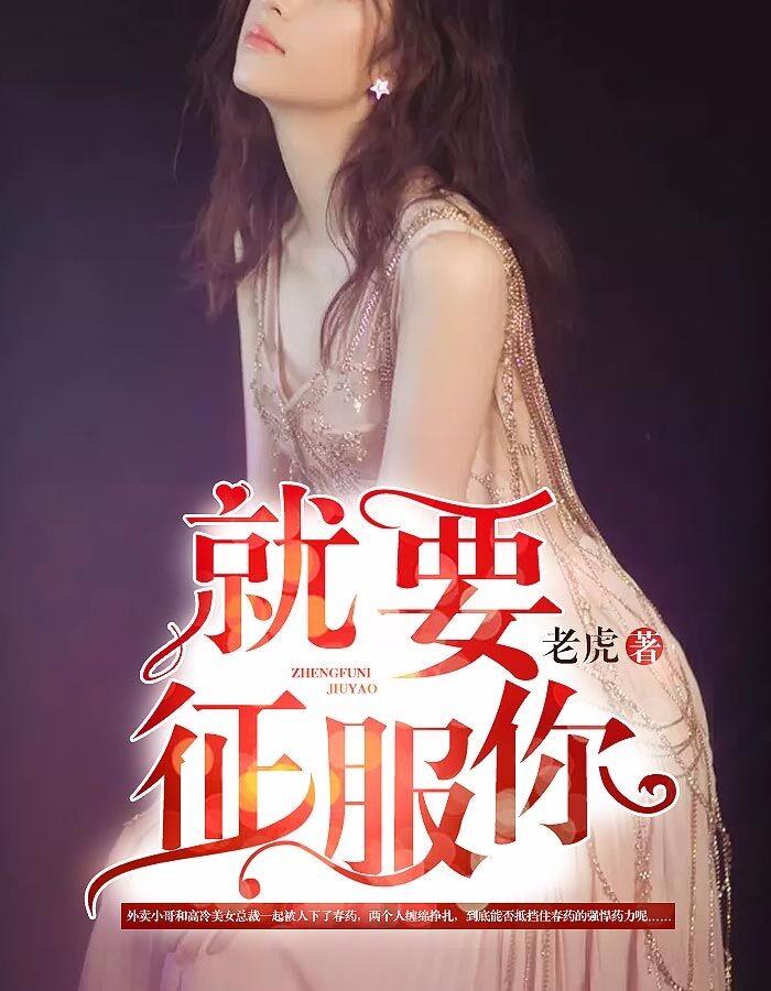 女主叫张梦