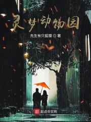 星梦动物园