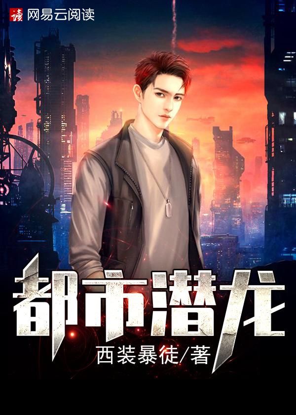 赵东苏菲都市潜龙免费阅读大结局mmmkoooko我k