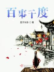 百事有啥