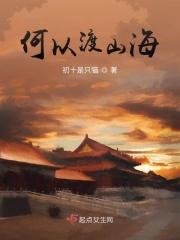 何以渡劫