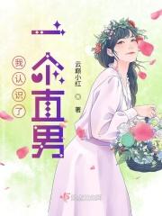 遇到直男应该怎么办