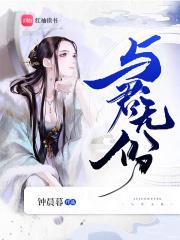君与谁同 无缺