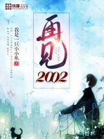 再见2024原唱完整版