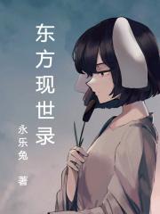 现世修行录