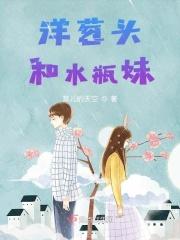 洋葱头是哪个电影