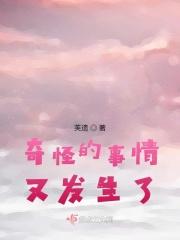 很奇怪的事