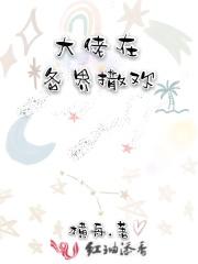 大佬在我身边尽情撒野免费