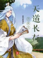 万族之劫朱天道是他大哥