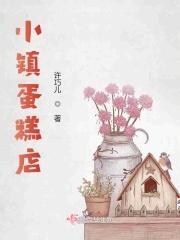 小蛋糕店装修效果图