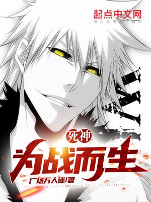 死神为了业绩