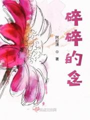 碎碎念念的解释