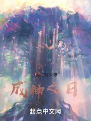 成神之日佐藤雏壁纸