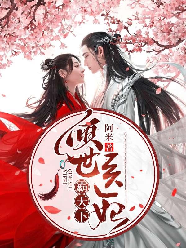 临千初燕少淳第二章