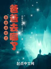 自由之战角色