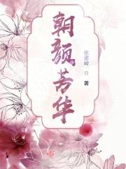 电影 朝颜