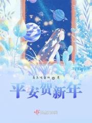 2021新年贺词平安喜乐