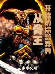 从骨傲天开始的综漫之旅免费阅读