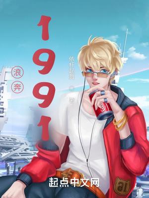 浪奔浪流陆霁温舒