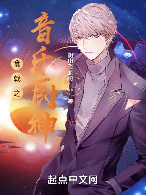 食戟之音乐厨神最新版本更新内容与优势