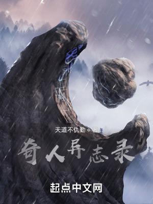 奇人异士见闻录(共4册)