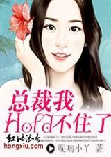 我忍不了了总裁