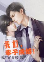 奉子成婚真的好吗