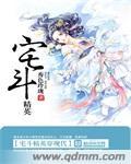 宅斗种田穿越完结