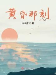 黄昏时刻指的是什么