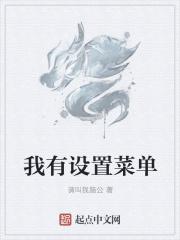 可以帮我设置一下吗