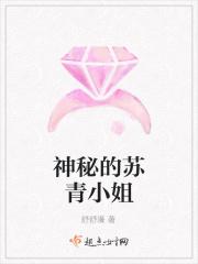 人物叫苏青的