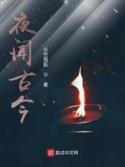 夜闻什么意思