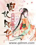 婉仪是什么电视剧