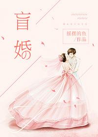 盲婚哑嫁云时
