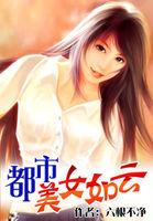 都市之美女如云陆鑫