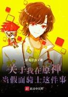 我在假面骑士当社