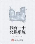 我有一个系统商城