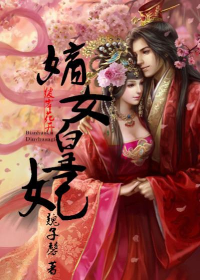 彼岸花开全文