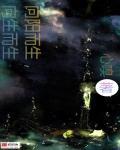 向阳而生的上一句是什么