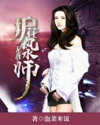 护花风水师绝品风水师庄重绝